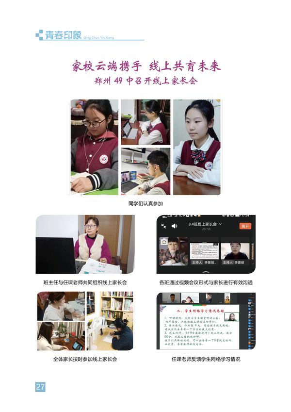 青春印象-页码 (27)